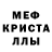Мефедрон VHQ Alua Azatovna