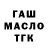 БУТИРАТ оксибутират npocmo90