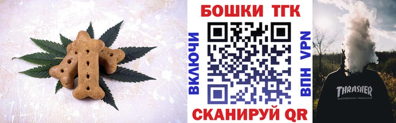 Canna-Cookies конопля  Карачев 