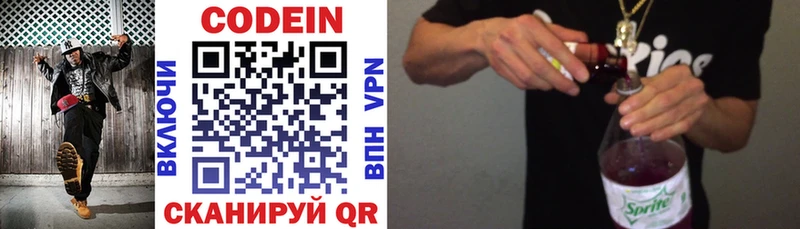 Кодеиновый сироп Lean напиток Lean (лин)  Карачев 